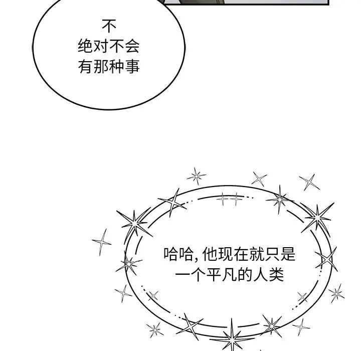 亲爱的你-Liebling!第132话