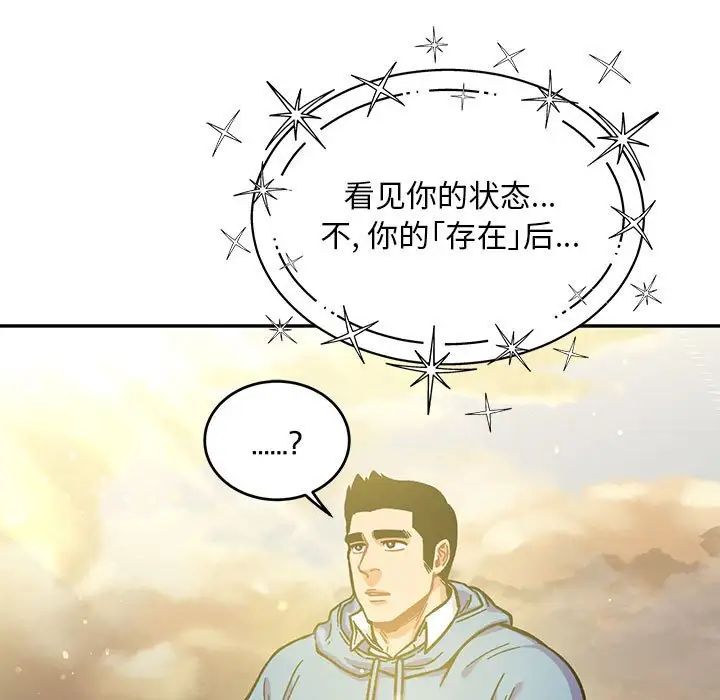 亲爱的你-Liebling！第132话