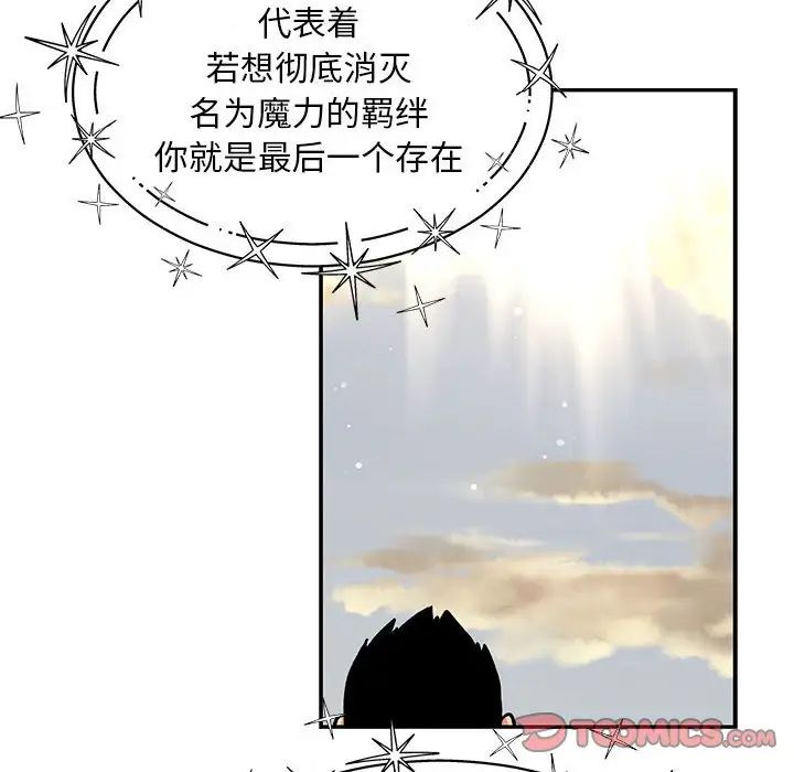 亲爱的你-Liebling!第132话