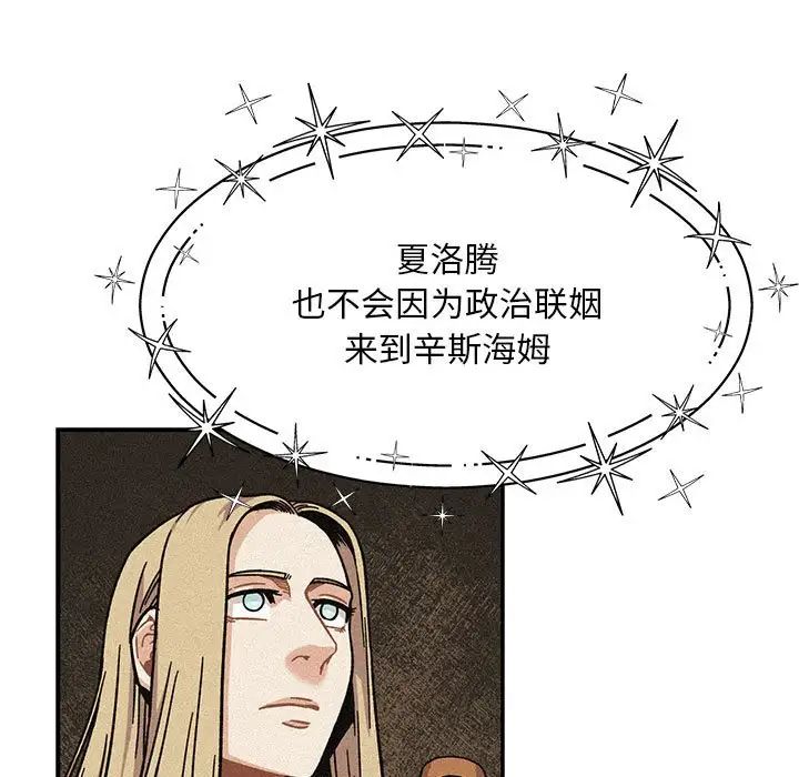 亲爱的你-Liebling！第132话