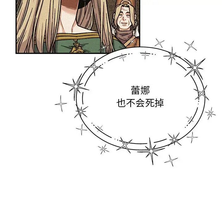 亲爱的你-Liebling!第132话