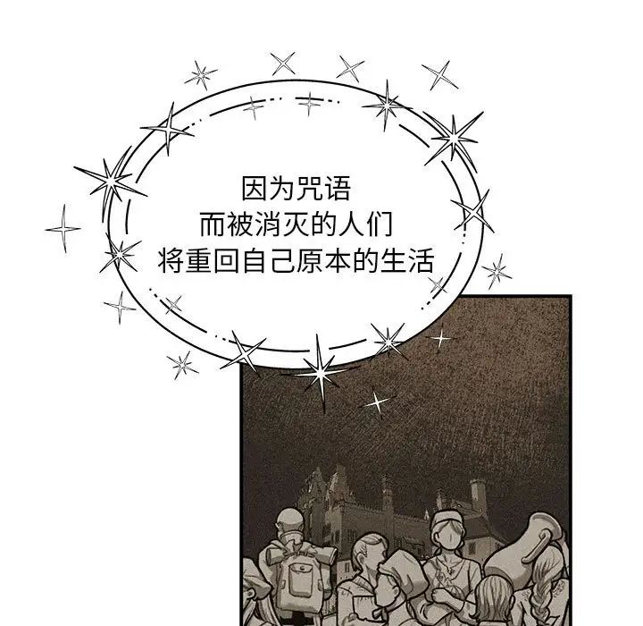 亲爱的你-Liebling!第132话