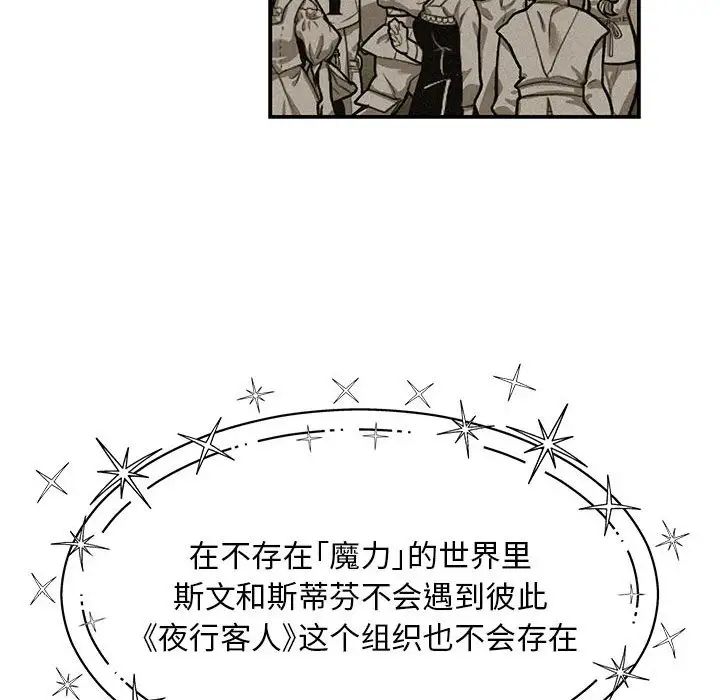 亲爱的你-Liebling!第132话