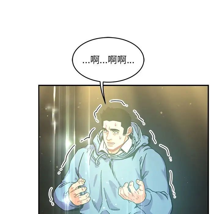 亲爱的你-Liebling!第132话