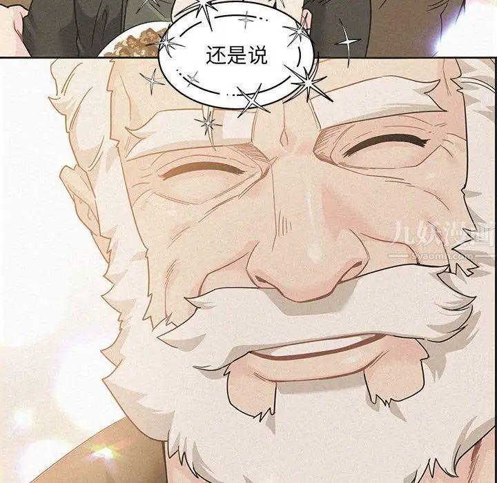 亲爱的你-Liebling!第132话