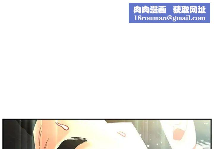 亲爱的你-Liebling!第133话