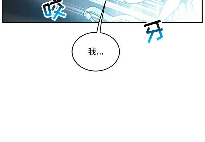 亲爱的你-Liebling！第133话