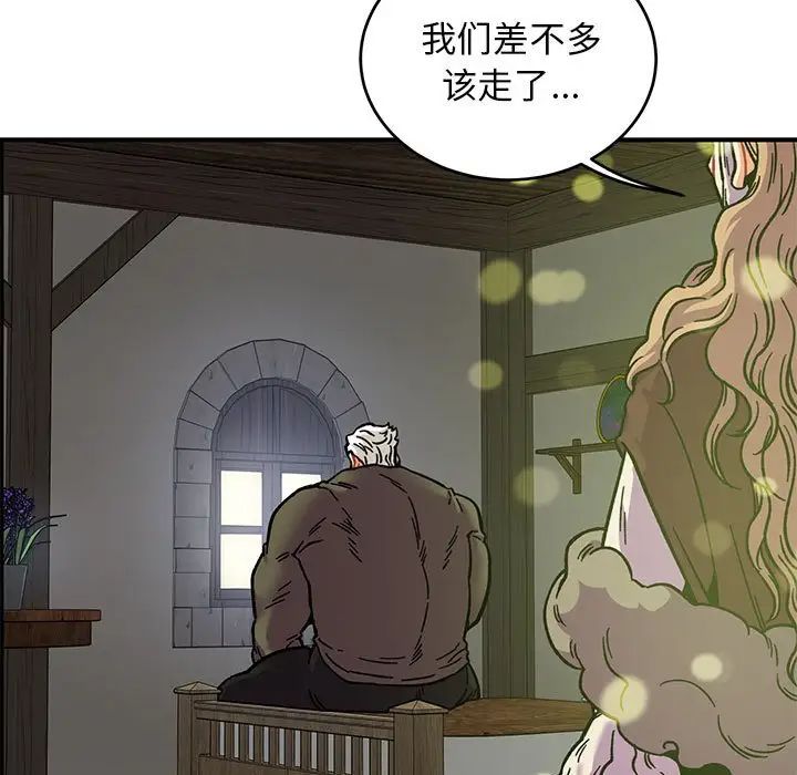 亲爱的你-Liebling！第133话