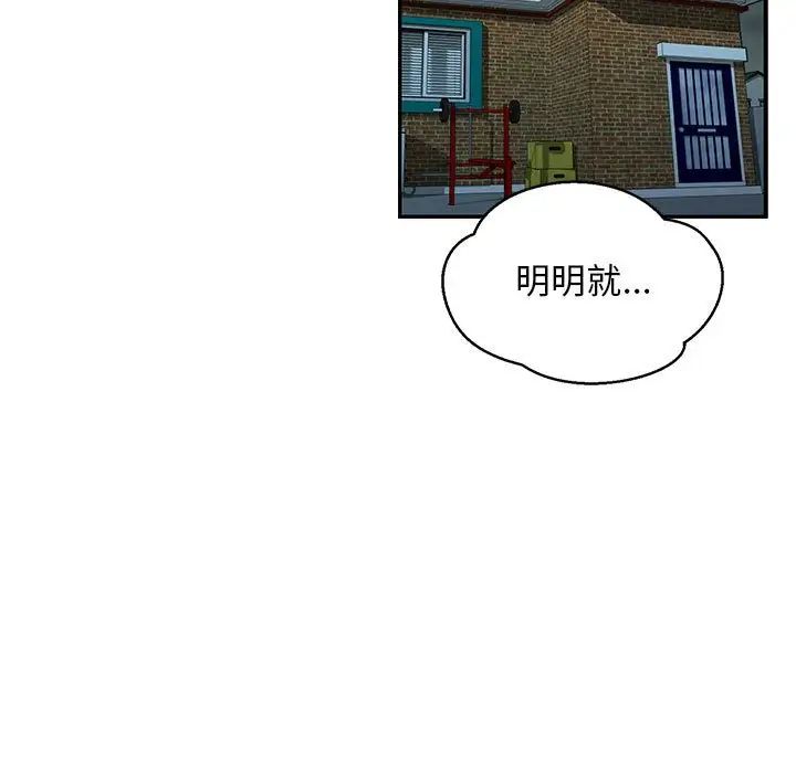 亲爱的你-Liebling！第133话