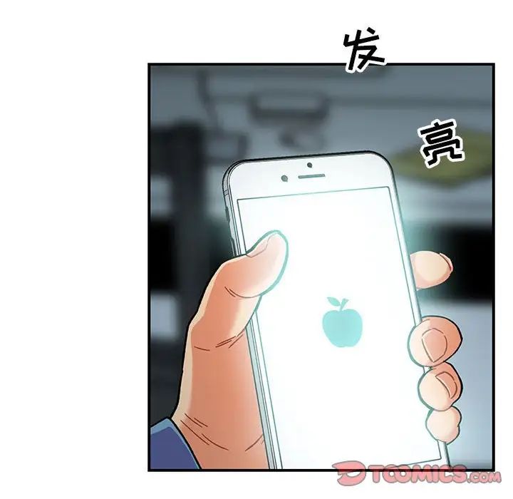 亲爱的你-Liebling！第133话