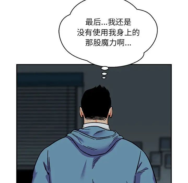 亲爱的你-Liebling！第133话