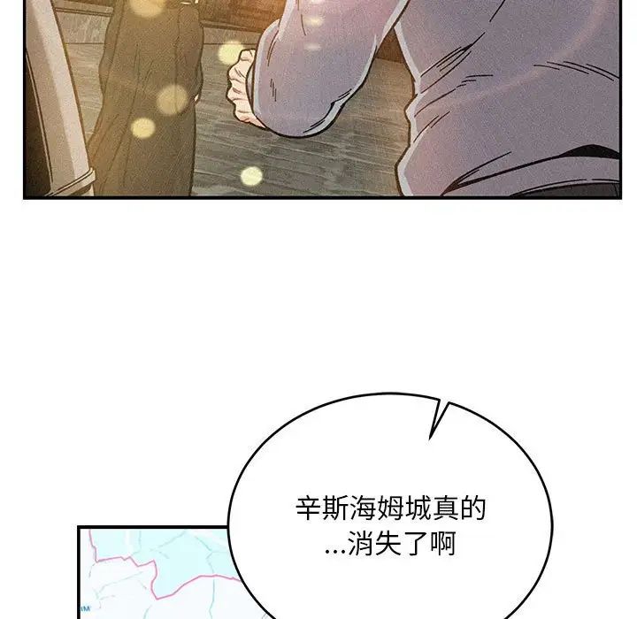 亲爱的你-Liebling!第133话