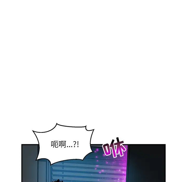 親愛的你-Liebling！第133話
