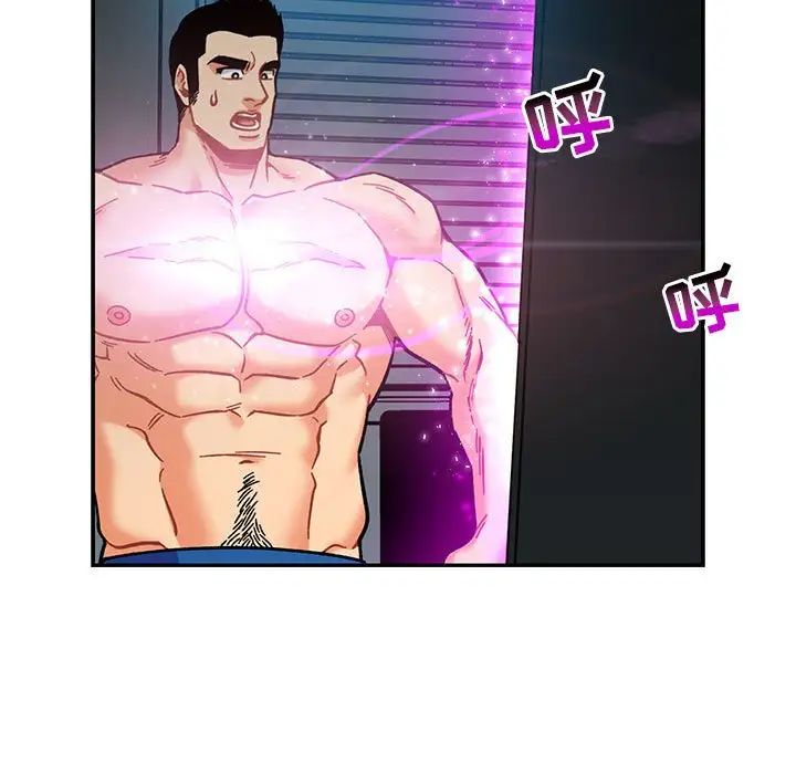 亲爱的你-Liebling！第133话