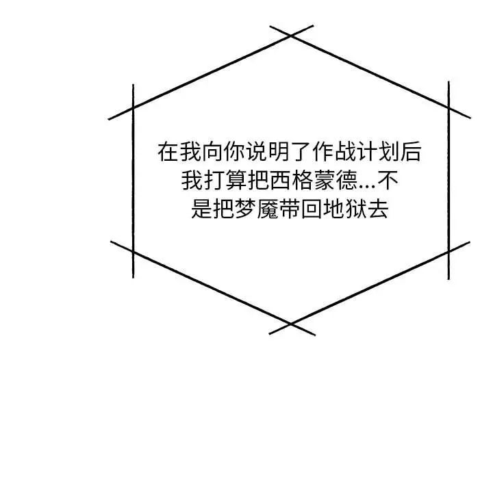 亲爱的你-Liebling！第133话