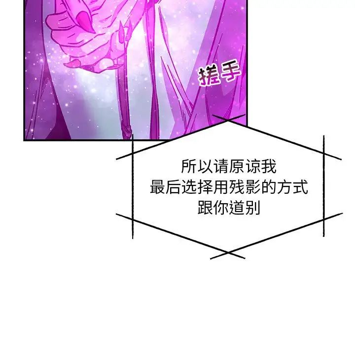 亲爱的你-Liebling！第133话