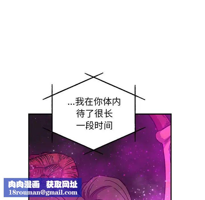 亲爱的你-Liebling！第133话