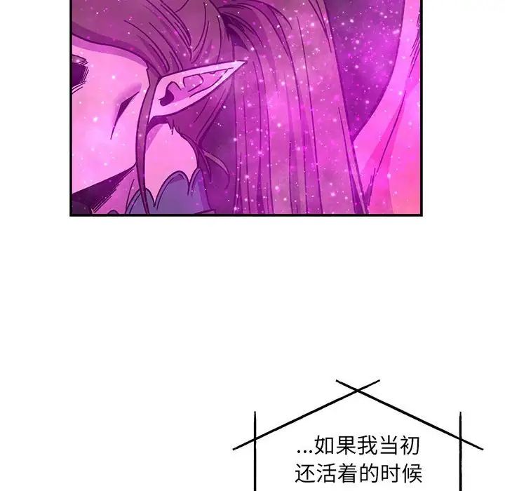 亲爱的你-Liebling！第133话