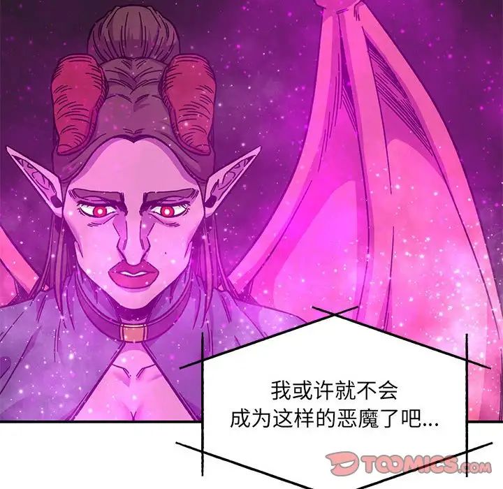 亲爱的你-Liebling！第133话