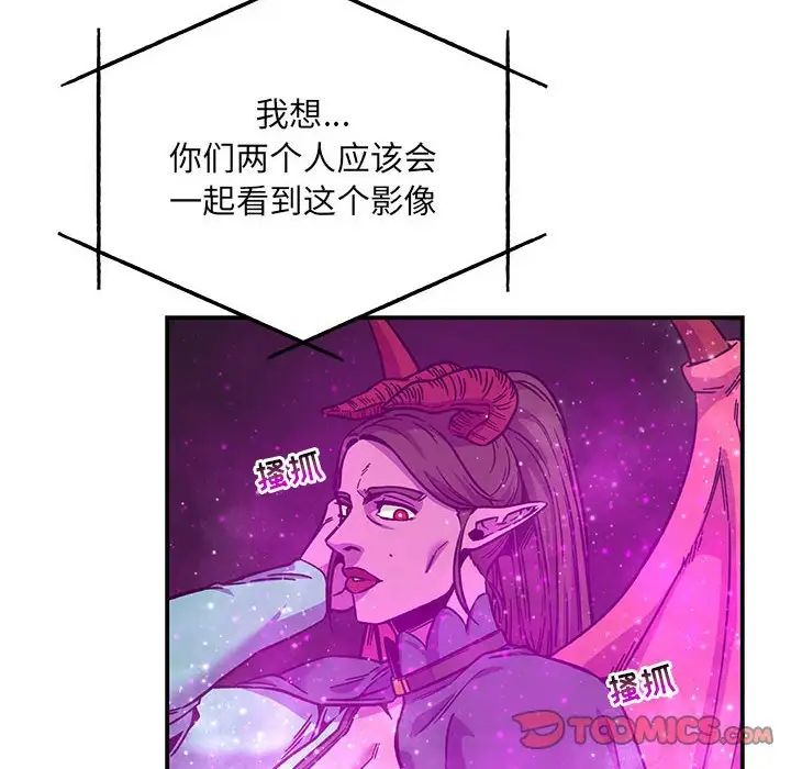 亲爱的你-Liebling！第133话