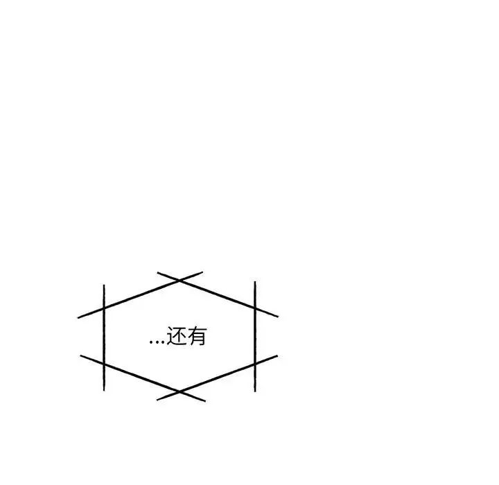 亲爱的你-Liebling！第133话