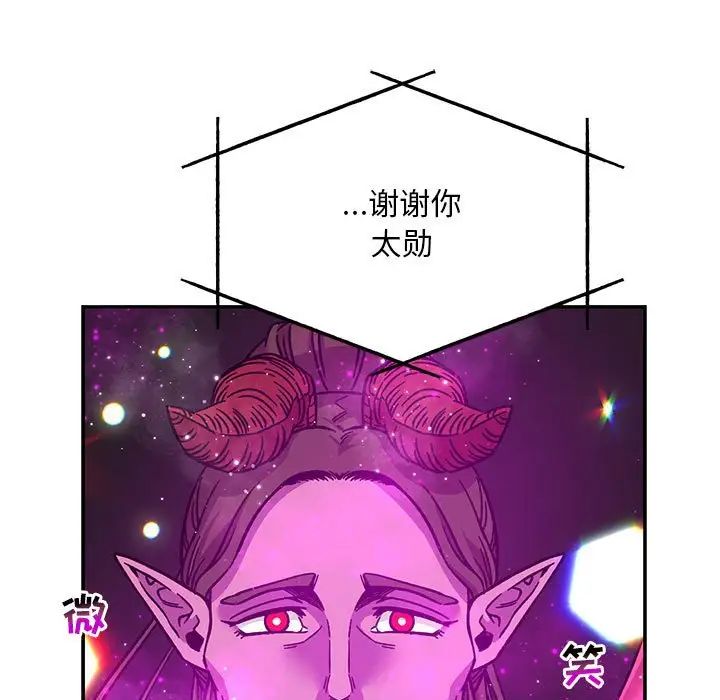 亲爱的你-Liebling！第133话