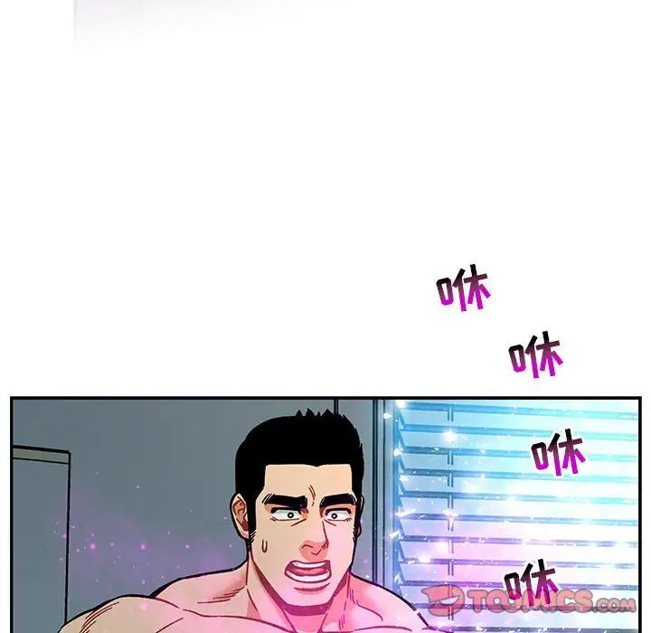 亲爱的你-Liebling!第133话