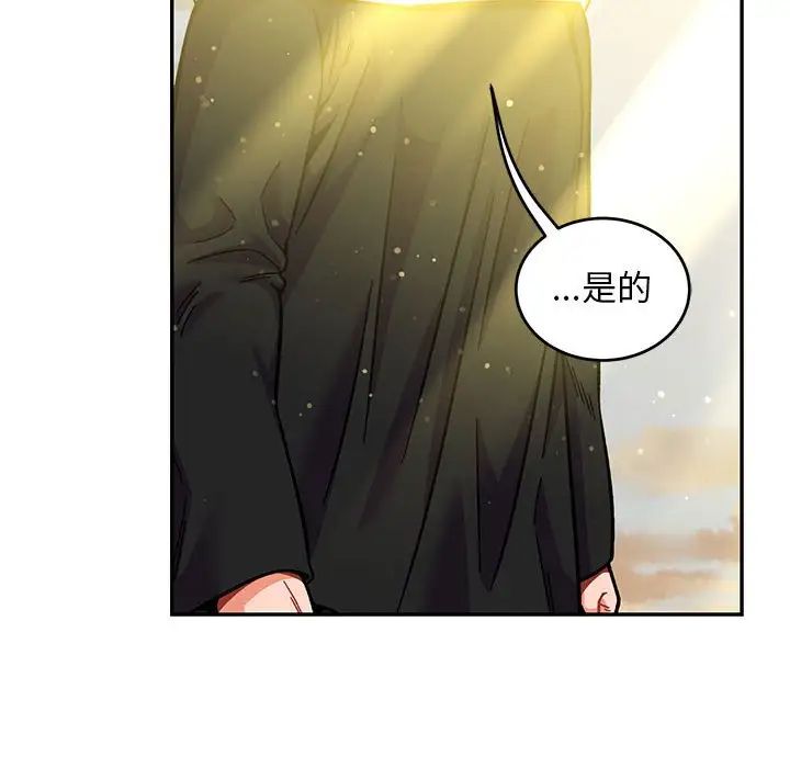 親愛的你-Liebling！第133話