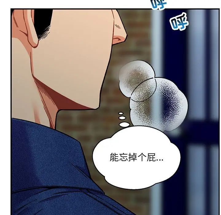 亲爱的你-Liebling！第133话