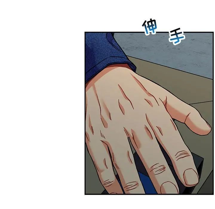 親愛的你-Liebling!第133話