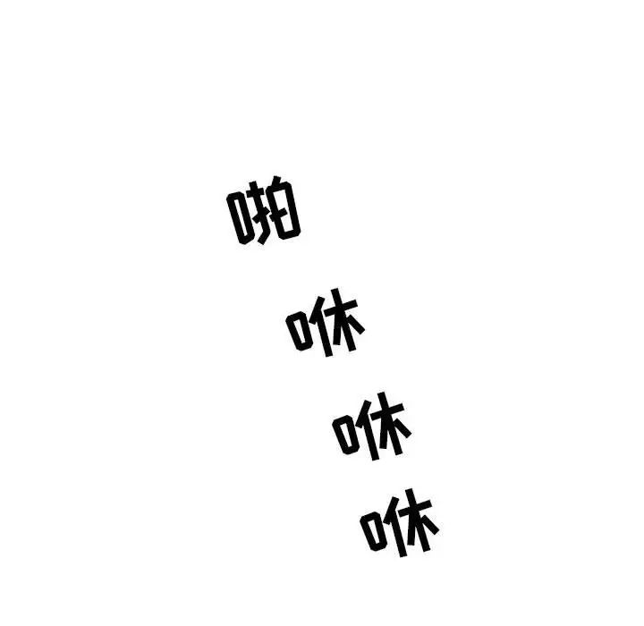 親愛的你-Liebling！第133話