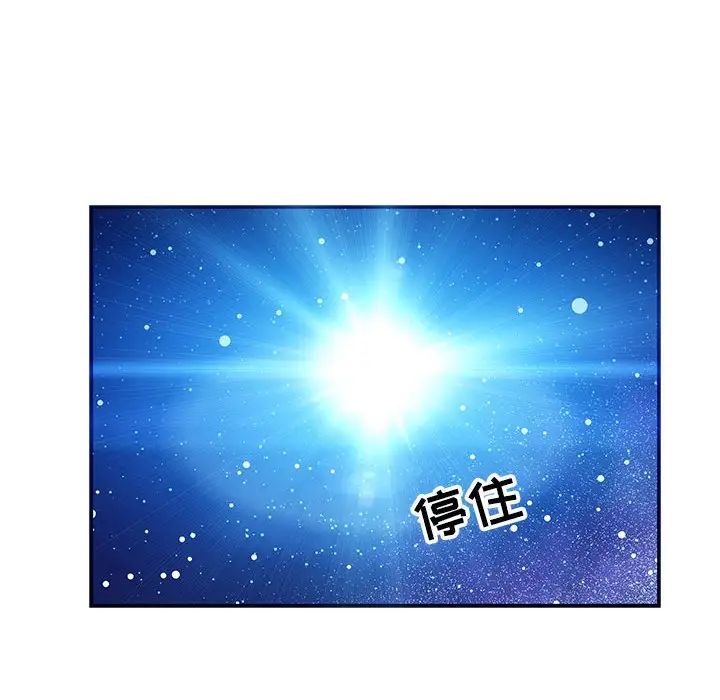 親愛的你-Liebling！第133話