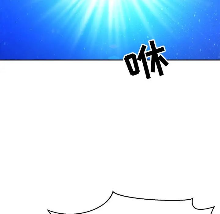 亲爱的你-Liebling！第133话