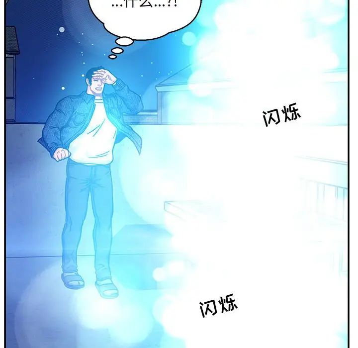 親愛的你-Liebling！第133話