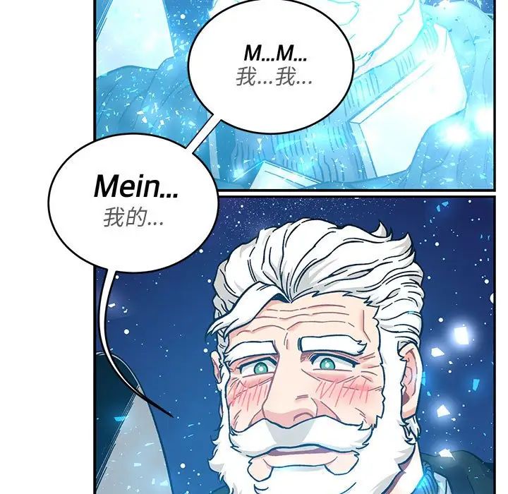 亲爱的你-Liebling！第133话