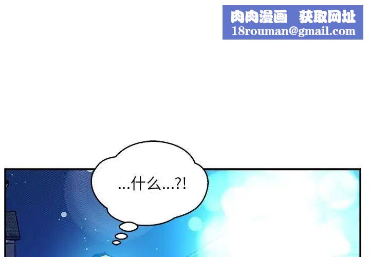 亲爱的你-Liebling！第134话