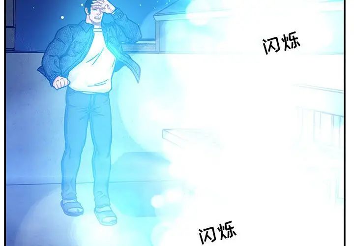 亲爱的你-Liebling！第134话