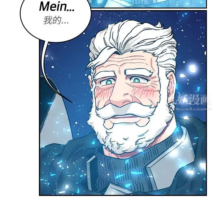 亲爱的你-Liebling！第134话