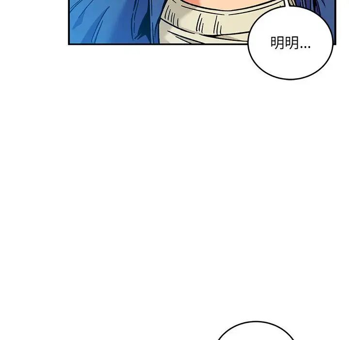 親愛的你-Liebling！第134話