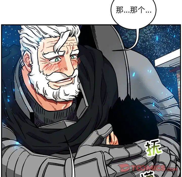 親愛的你-Liebling!第134話