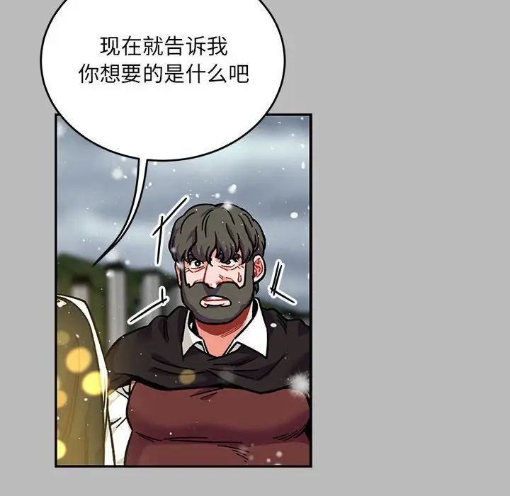 亲爱的你-Liebling!第134话