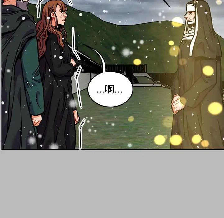 親愛的你-Liebling!第134話