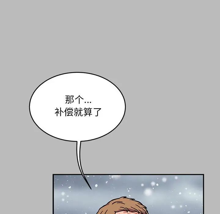 亲爱的你-Liebling！第134话