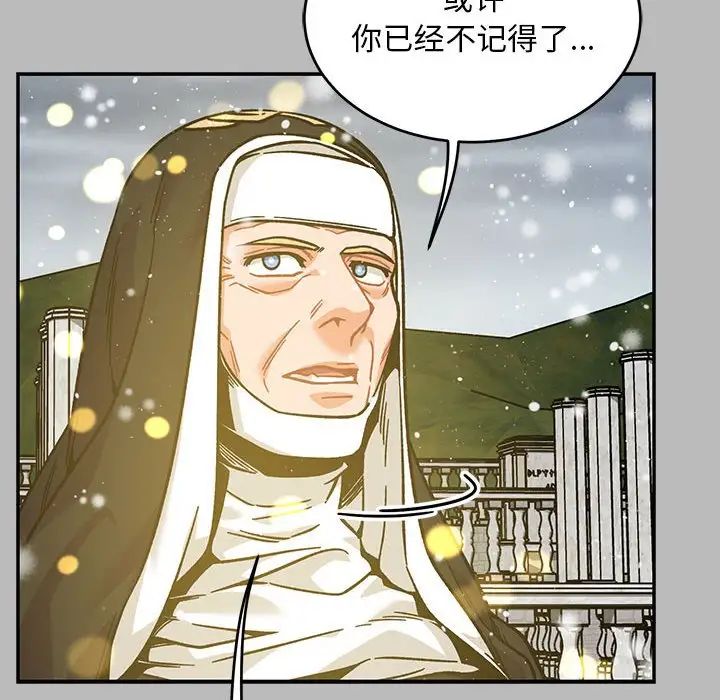 亲爱的你-Liebling！第134话