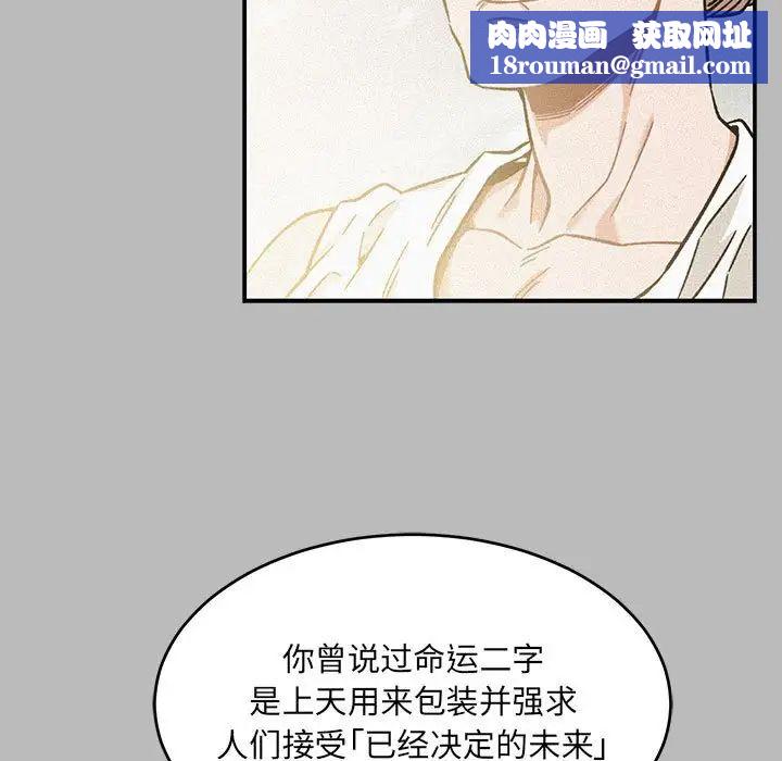 亲爱的你-Liebling！第134话