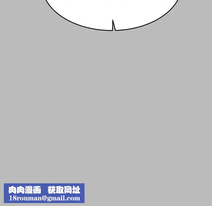 親愛的你-Liebling！第134話