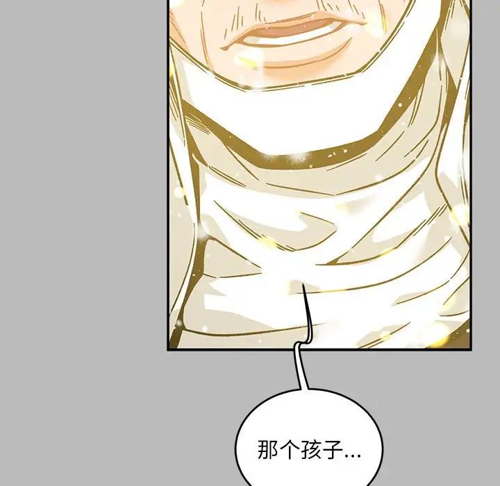 亲爱的你-Liebling!第134话