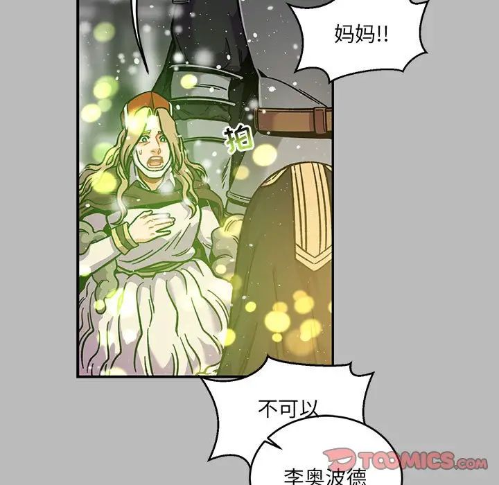 親愛的你-Liebling！第134話