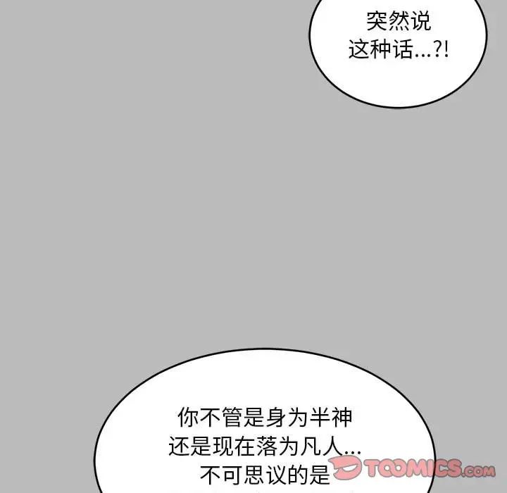 亲爱的你-Liebling！第134话