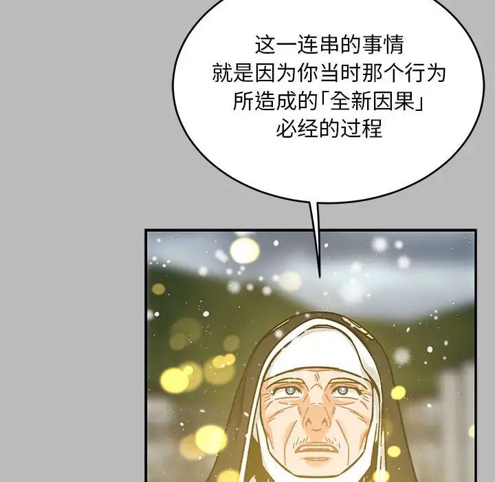 亲爱的你-Liebling！第134话